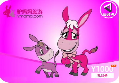 驴妈妈卡回收