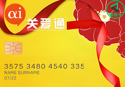 关爱通积分卡2.png