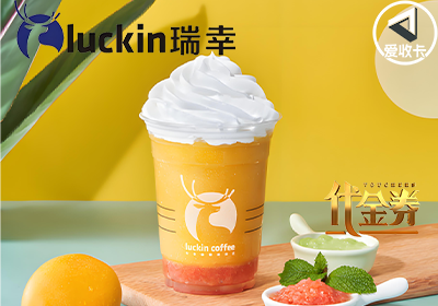 瑞幸咖啡代金券2.png