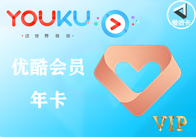优酷会员3.png
