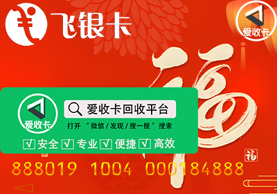 飞银彩虹卡回收