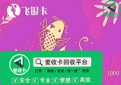 飞银彩虹卡回收
